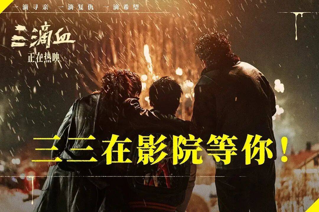 新片《三滴血》票房口碑均失利<strong></p>
<p>艾达币交易官网</strong>，电视巨星胡歌的电影大男主之路为何不太顺？