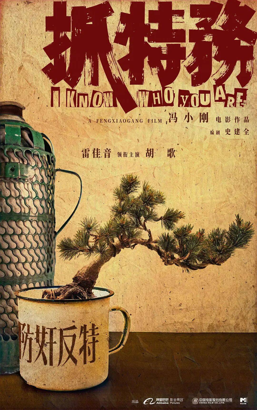 新片《三滴血》票房口碑均失利<strong></p>
<p>艾达币交易官网</strong>，电视巨星胡歌的电影大男主之路为何不太顺？