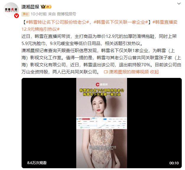 韩雪转让名下公司股份给老公<strong></p>
<p>艾达币交易官网</strong>！二人已无共同关联公司