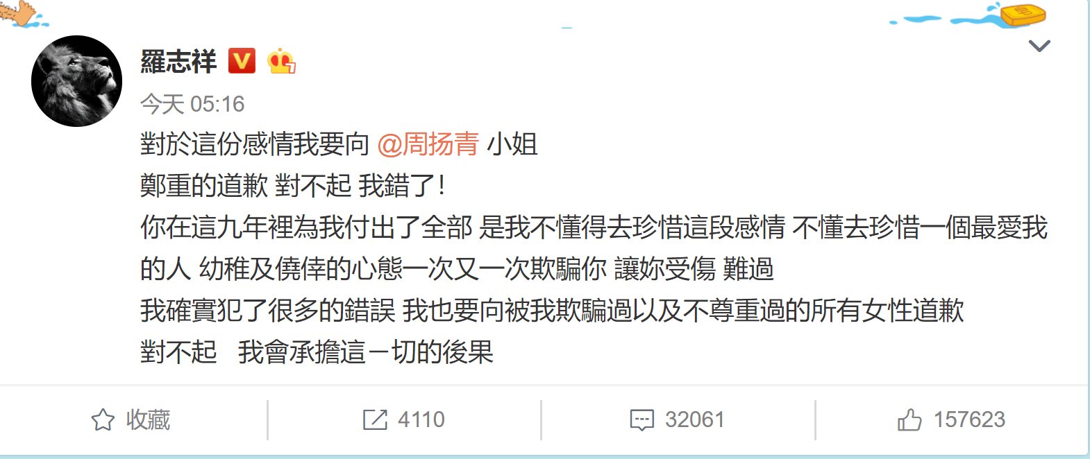 考古|罗志祥就时间管理大师致歉！称患重度抑郁已立遗嘱<strong></p>
<p>艾达币交易官网</strong>，扫大街望洗白的他能得到认可吗