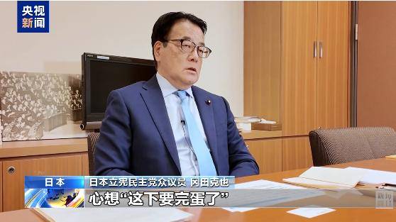 向高市早苗提问的日本议员冈田克也：当时<strong></p>
<p>BCH交易官网</strong>我心想“这下要完蛋了”