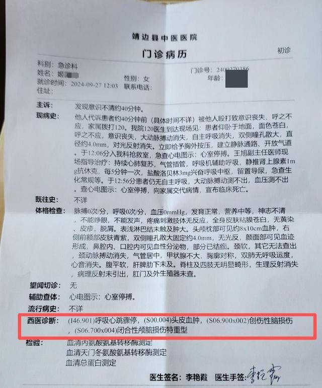 女子疑因拍亲姑姑偷玉米遭姑父棍杀<strong></p>
<p>BCH交易官网</strong>,邻居欲报警也遇害