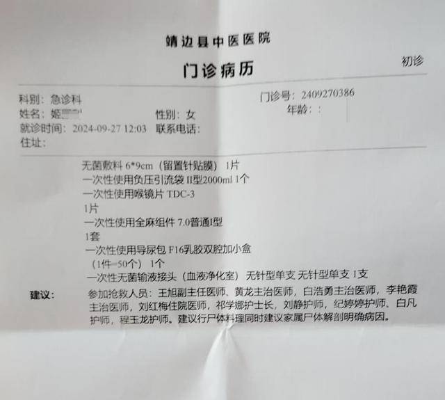 女子疑因拍亲姑姑偷玉米遭姑父棍杀<strong></p>
<p>BCH交易官网</strong>,邻居欲报警也遇害