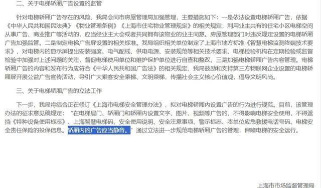 上海多个小区已出现<strong></p>
<p>BCH交易官网</strong>，大量市民反感：没经过我同意！“深夜回家，电梯里突然传出声音，吓了一跳”