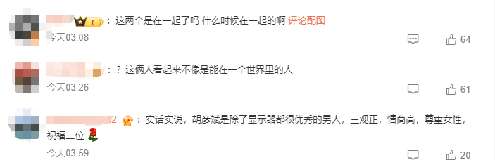 考古|胡彦斌易梦玲恋情曝光！相差16岁横跨歌手网红领域<strong></p>
<p>BCH交易官网</strong>，25年底最让人震惊的情侣出现