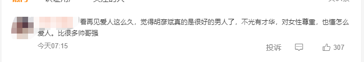 考古|胡彦斌易梦玲恋情曝光！相差16岁横跨歌手网红领域<strong></p>
<p>BCH交易官网</strong>，25年底最让人震惊的情侣出现