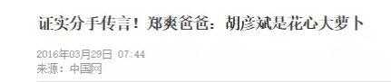 考古|胡彦斌易梦玲恋情曝光！相差16岁横跨歌手网红领域<strong></p>
<p>BCH交易官网</strong>，25年底最让人震惊的情侣出现