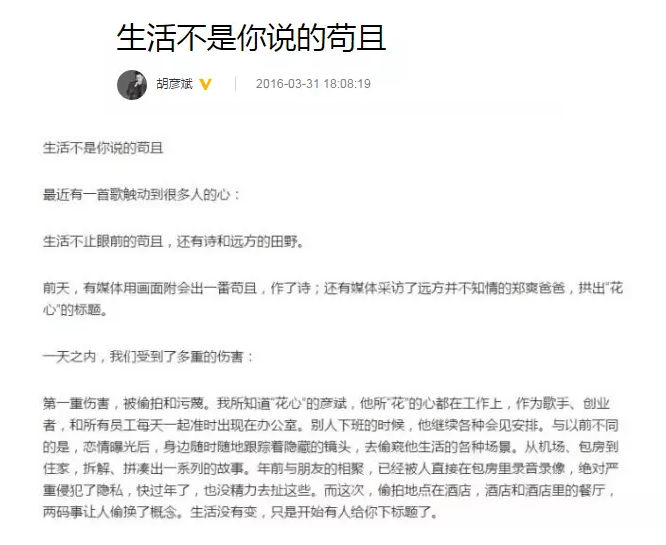 考古|胡彦斌易梦玲恋情曝光！相差16岁横跨歌手网红领域<strong></p>
<p>BCH交易官网</strong>，25年底最让人震惊的情侣出现