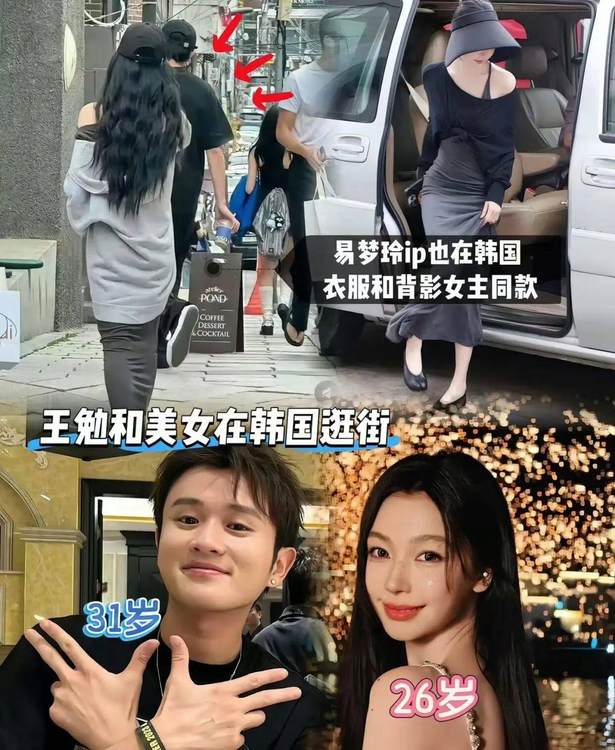 考古|胡彦斌易梦玲恋情曝光！相差16岁横跨歌手网红领域<strong></p>
<p>BCH交易官网</strong>，25年底最让人震惊的情侣出现