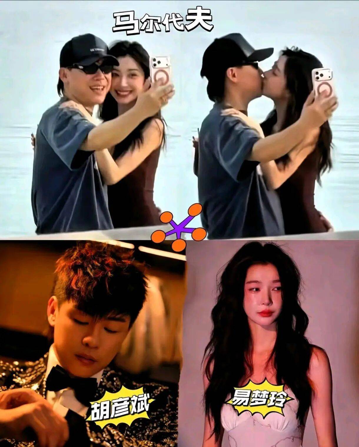 考古|胡彦斌易梦玲恋情曝光！相差16岁横跨歌手网红领域<strong></p>
<p>BCH交易官网</strong>，25年底最让人震惊的情侣出现