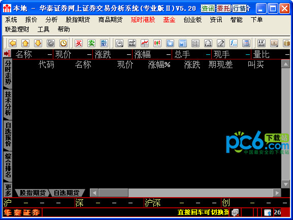 华福证券同花顺(华福证券同花顺最新版)