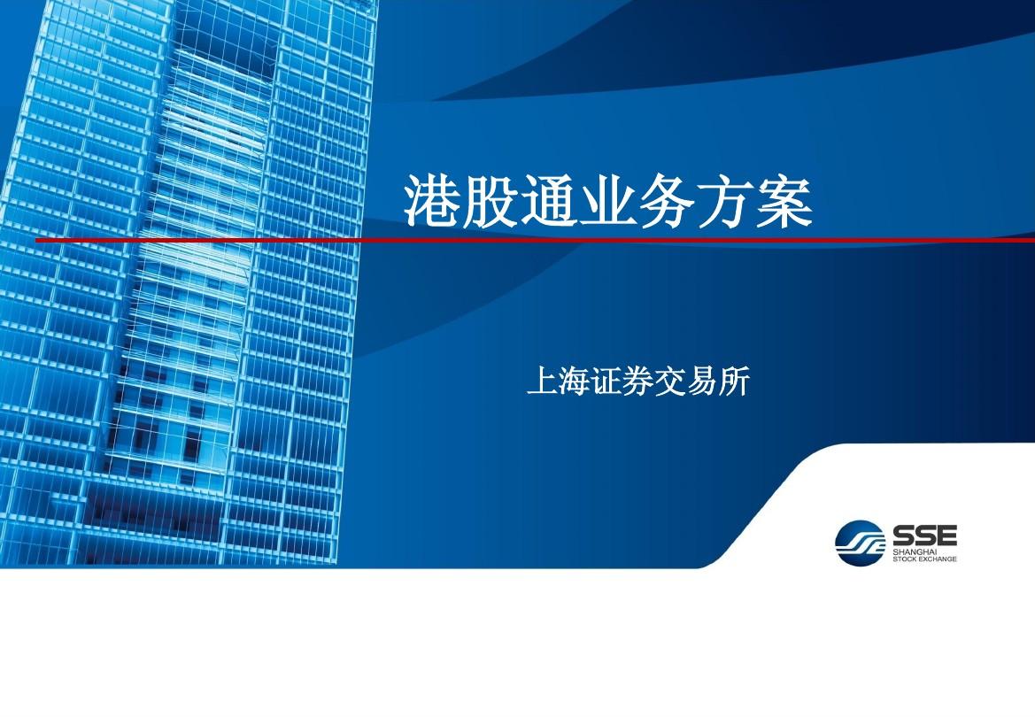 上海证券软件下载(上海证券app叫什么名字)