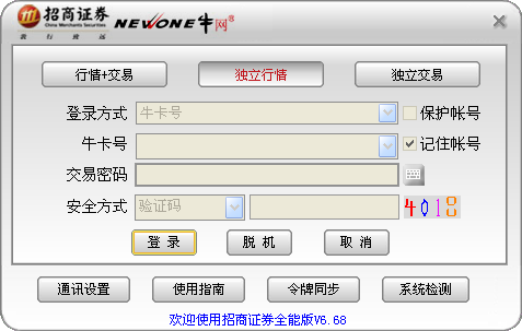 招商证券通达信(招商证券通达信好用吗)