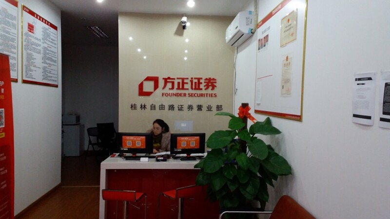 方正证券门(方正证券门店)