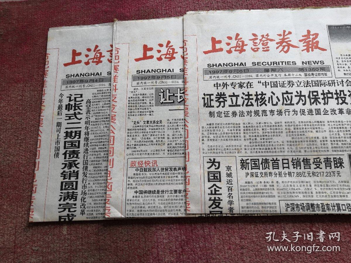 证券号是什么(证券号是什么开头的)