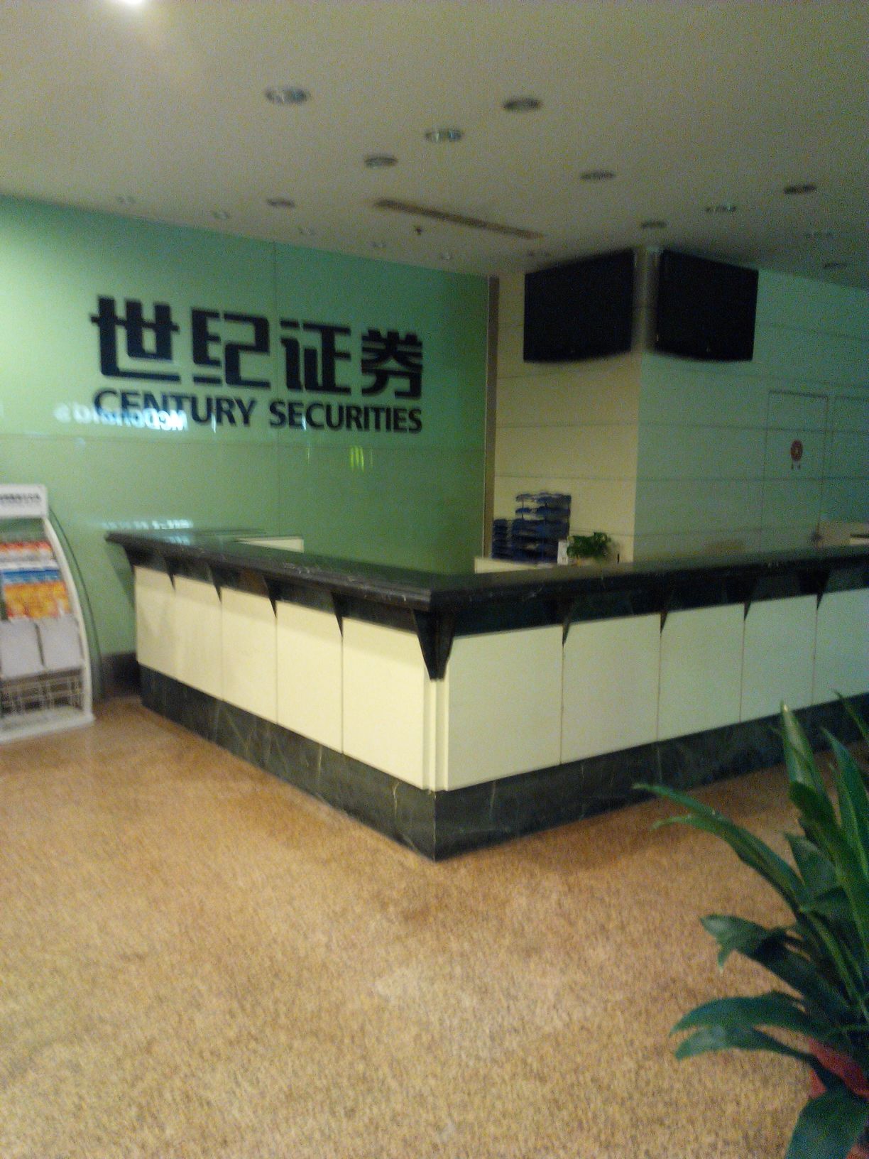 证券号是什么(证券是什么行业)