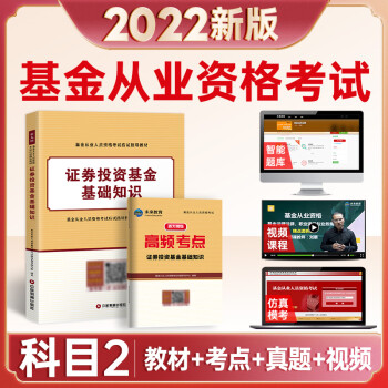 证券基金从业资格证书(证券基金从业资格证书查询官网)
