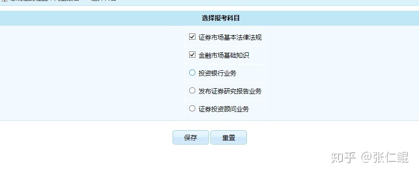 证券从业资格报名官网(证券从业资格报名官网入口)