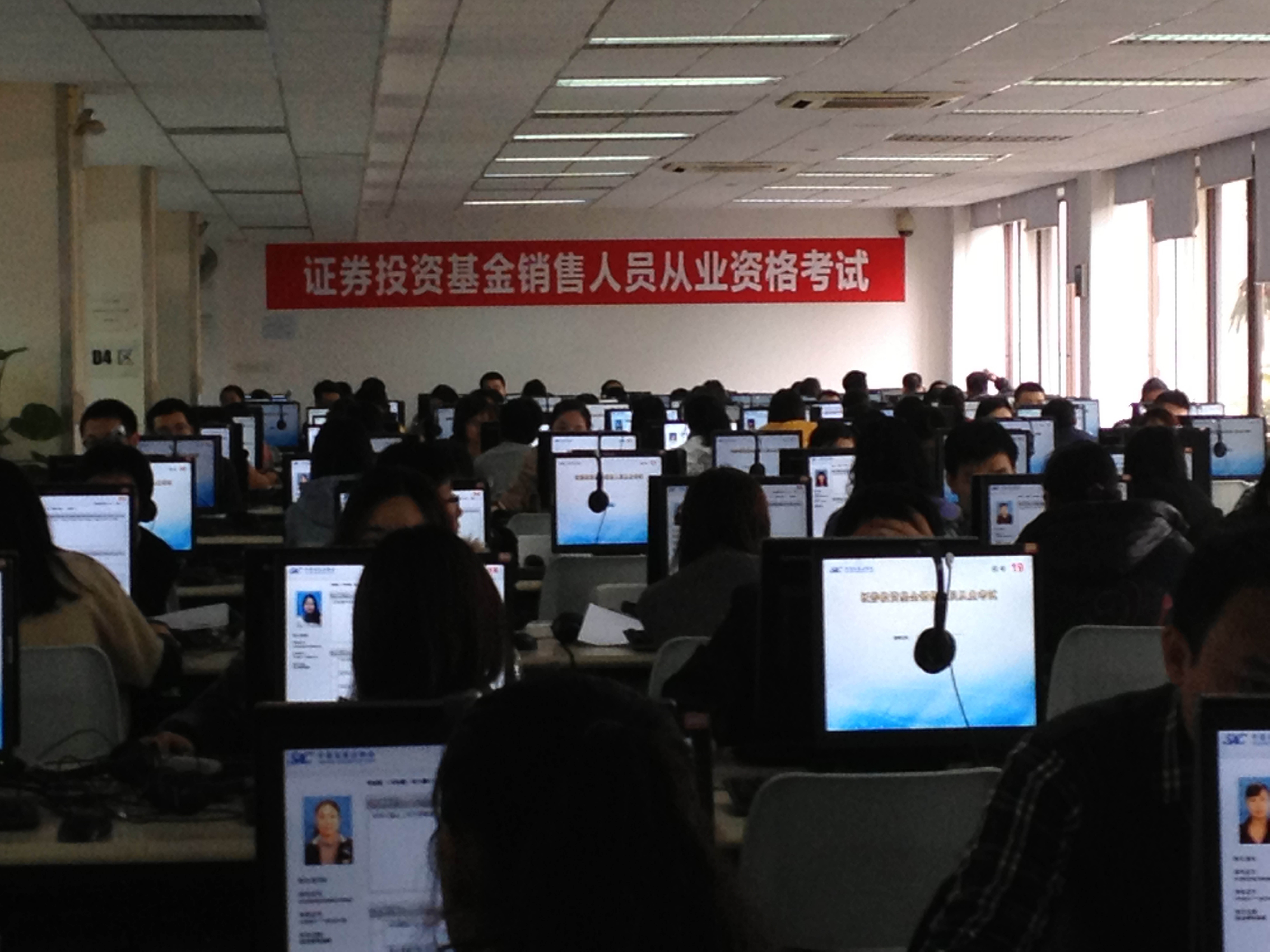 中国证券从业协会(中国证券业协会考试报名入口)
