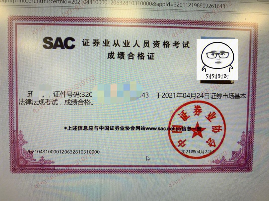 证券从业资格英文(证券从业资格英文名)