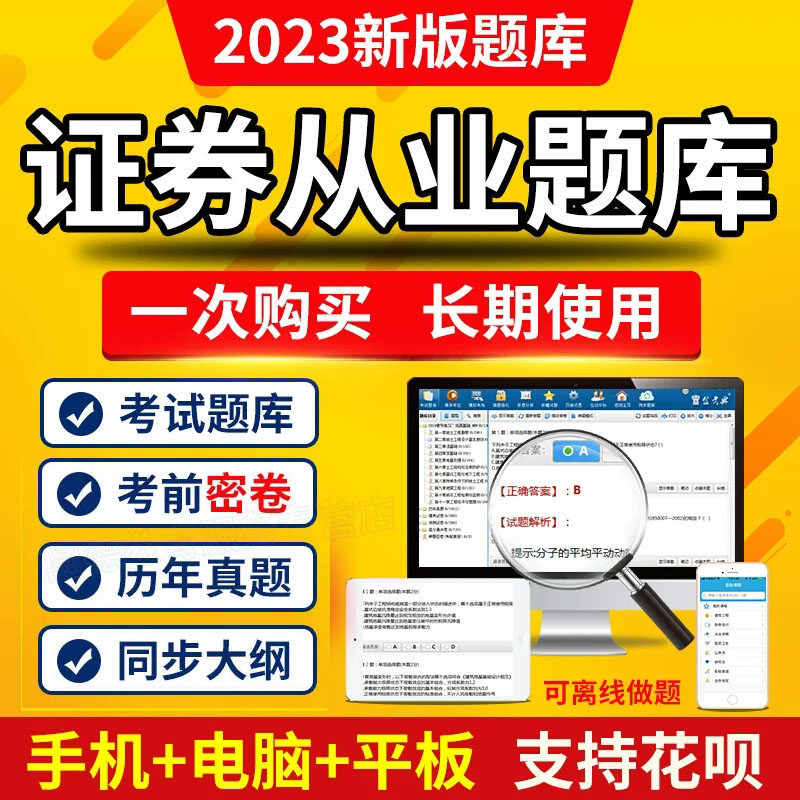 证券师考试(证券师考试报名时间)
