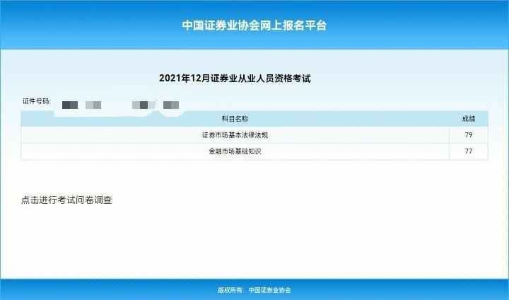 证券从业资格报名网(证券从业资格考试报名网)