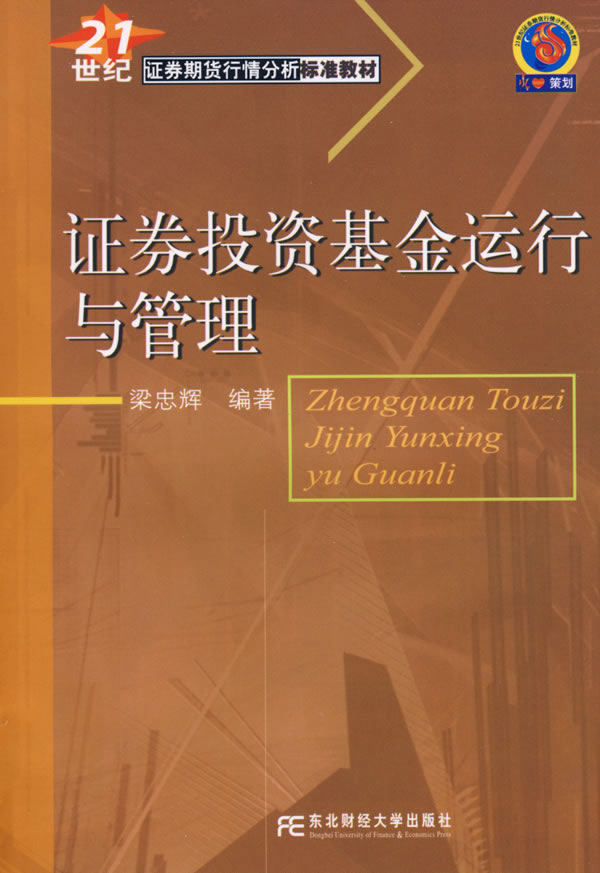 证券投资基金pdf(证券投资基金pdf百度云)