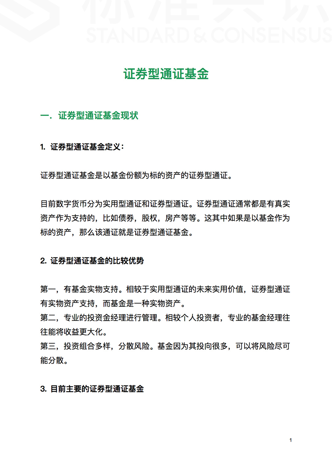 正大证券(光大证券金阳光app下载)