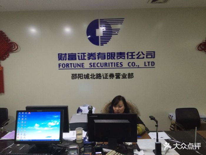 财富证券通(财富证券与财通证券有什么不同)