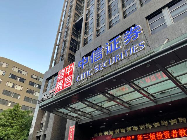 中信证券客户(中信证券客户禁止存款是什么情况)