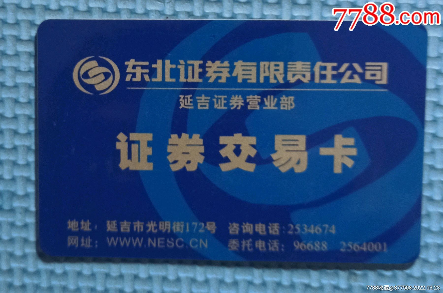 江信证券(江信证券股份有限公司)