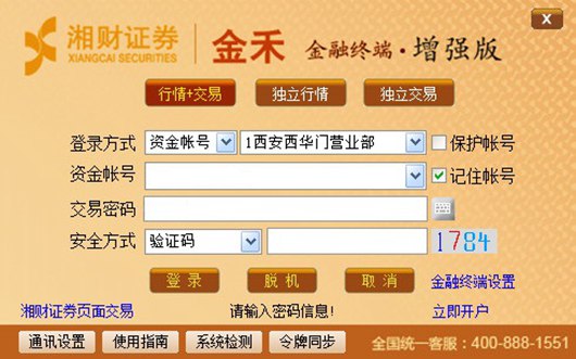 大同证券软件下载(大同证券的app叫什么)