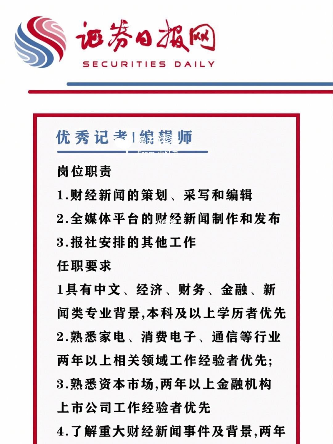证券研究招聘(证券公司行业研究员招聘)