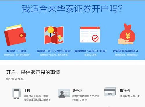证券开户注意事项(怎样去证券公司开户)