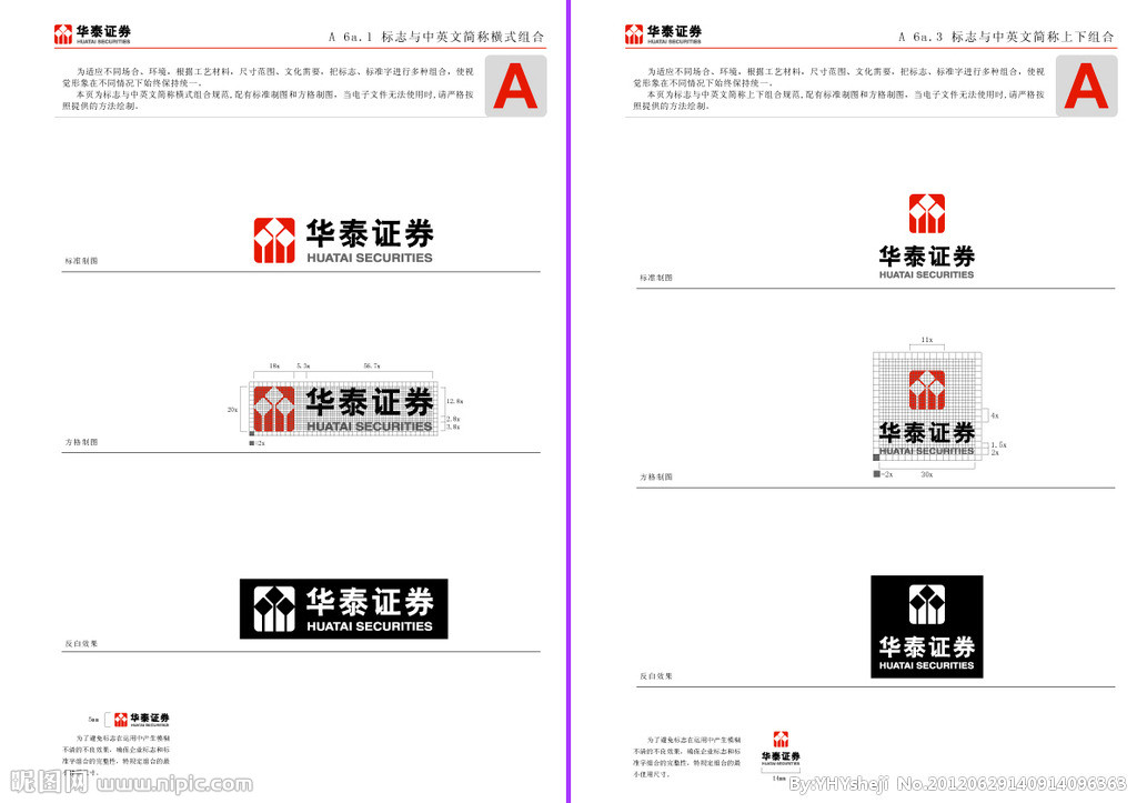 华泰证券官网下载(华泰证券官网下载涨乐财富通)