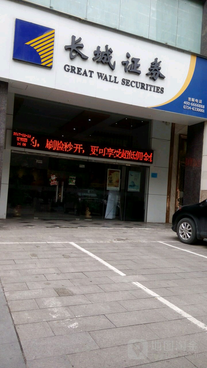 长城证券客服(长城证券客服电话人工服务热线)