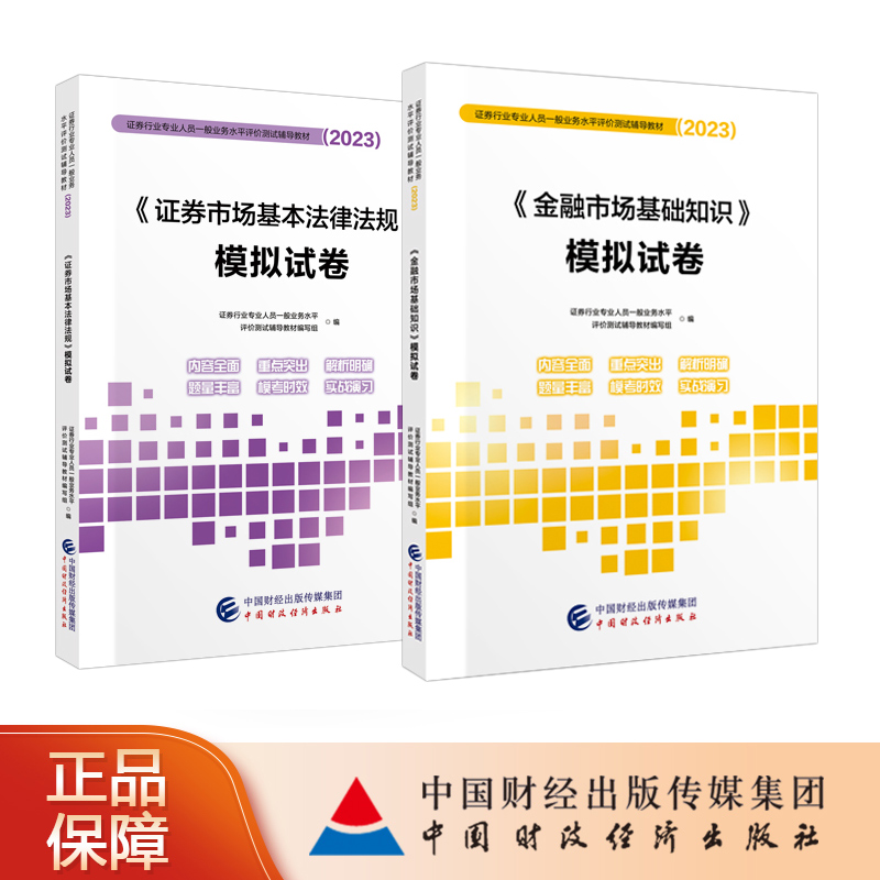 证券从业资格原题(证券从业资格考试卷子)