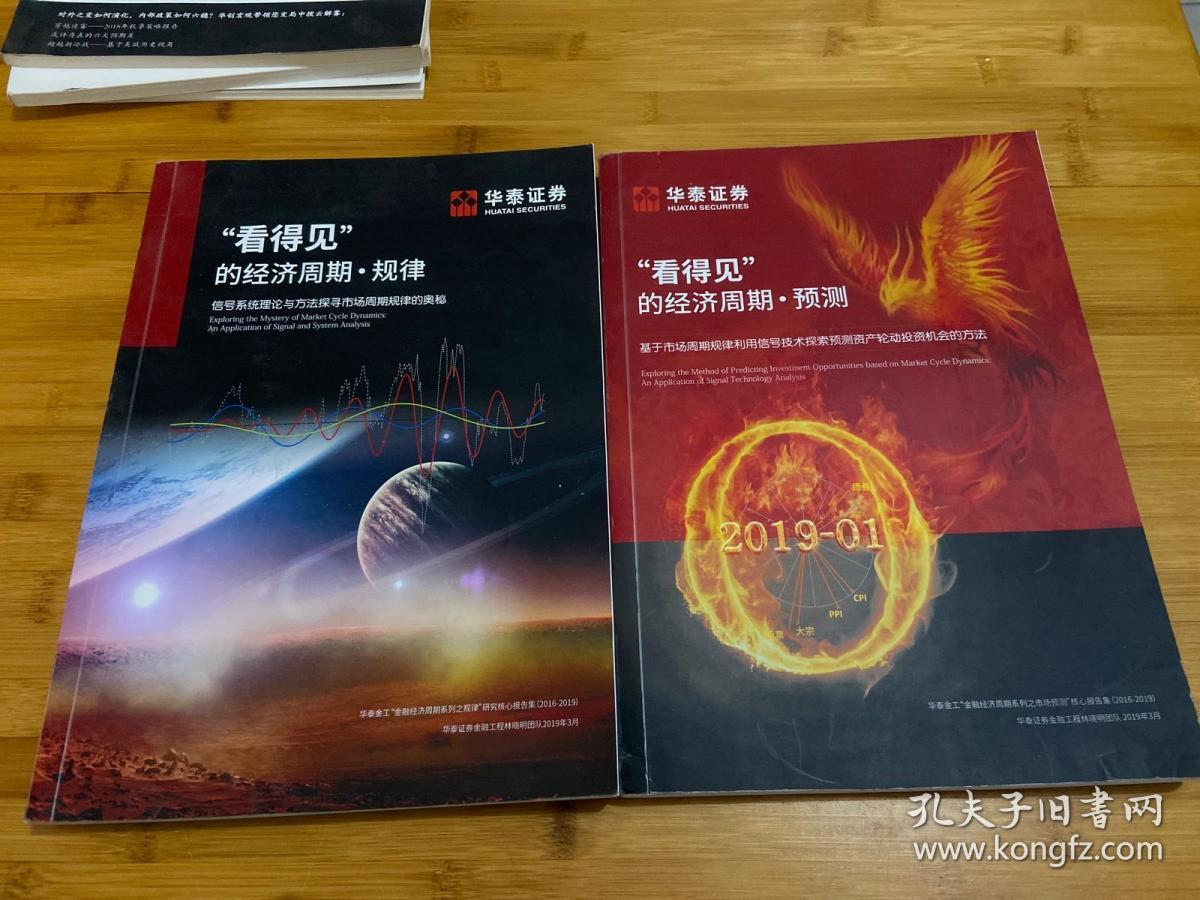 证券预测(证券预测目标价准确吗)