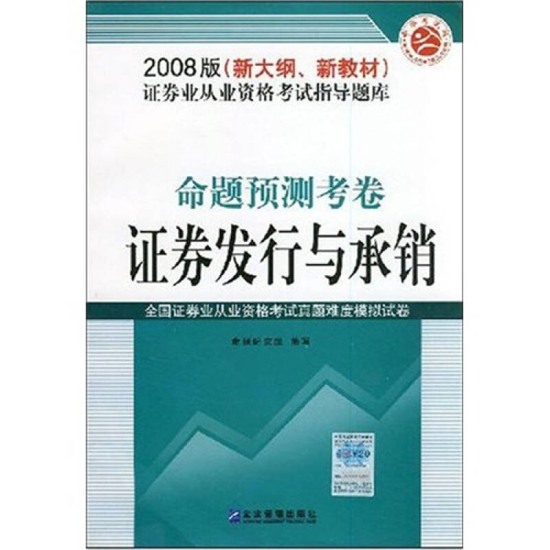 证券预测(证券预测目标价准确吗)