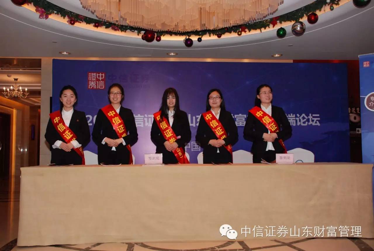 中信山东证券(中信证券山东有限公司)