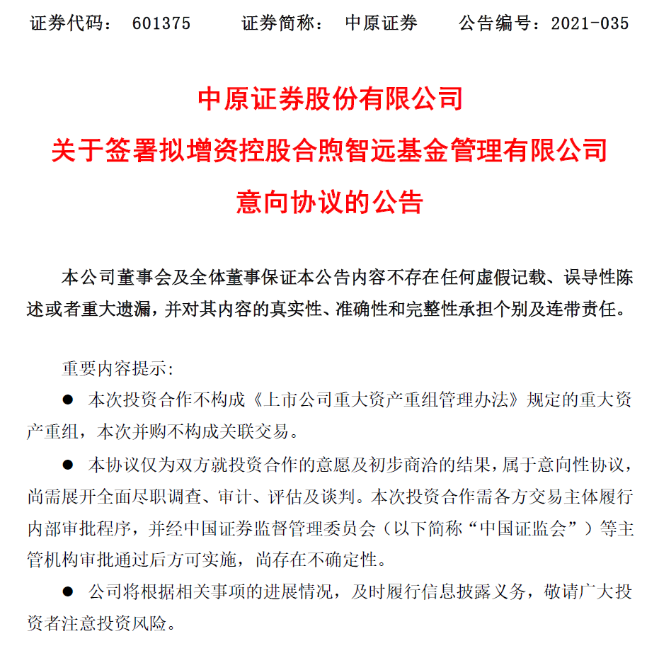 智远证券(智远科技股票)