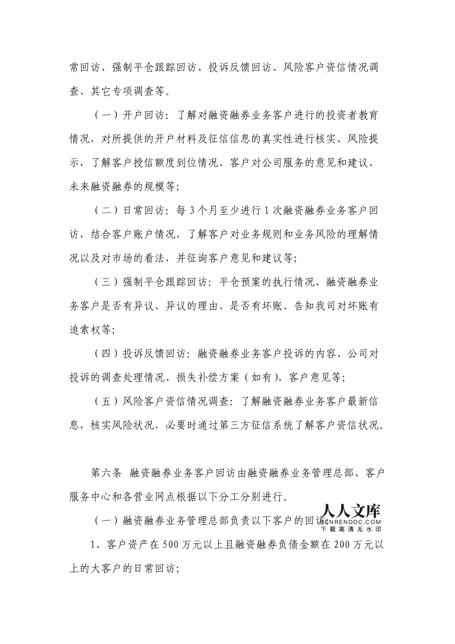 证券客户服务(证券客户服务现状分析)