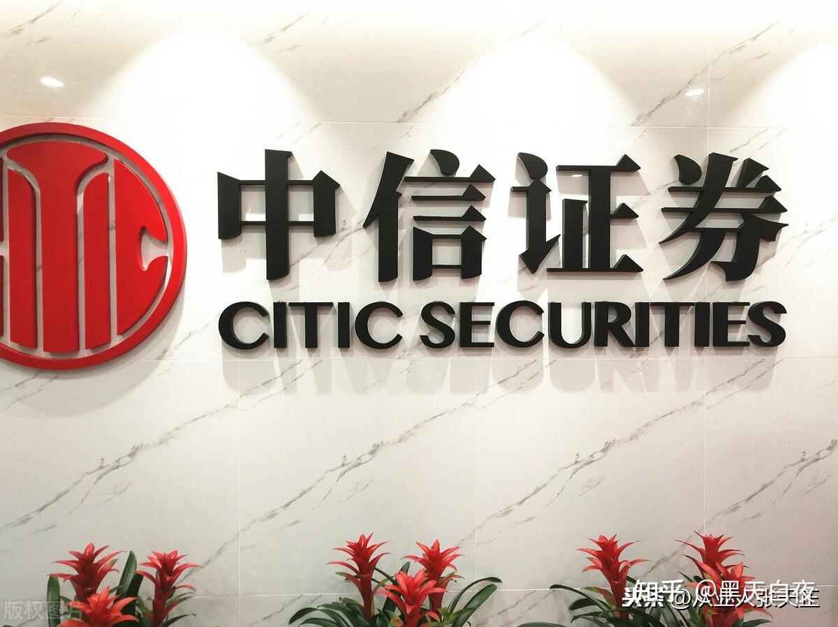 中信证券交易版(中信证券交易版下载安装)
