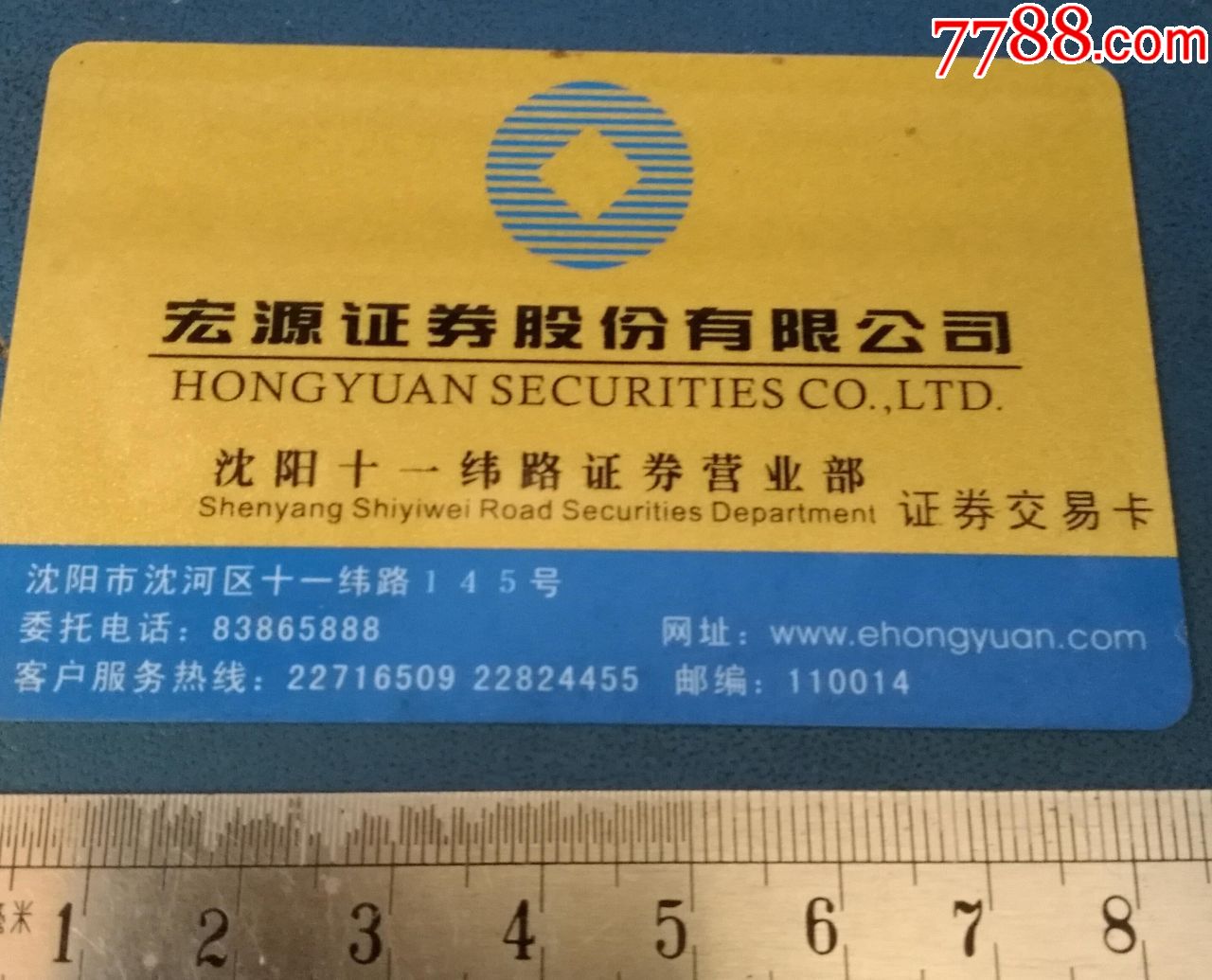 沈阳证券公司(沈阳证券公司哪家好)