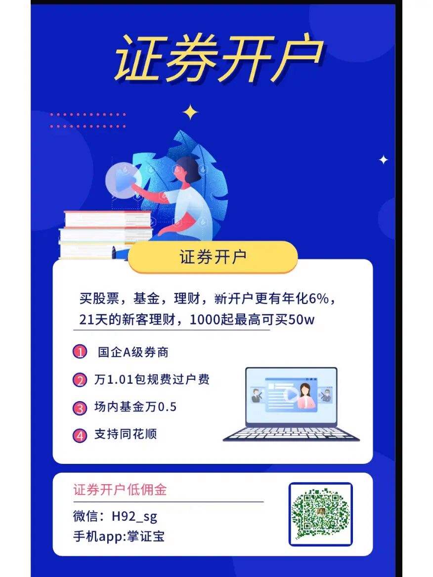 证券开户上海(上海证券开户后多久可以交易)