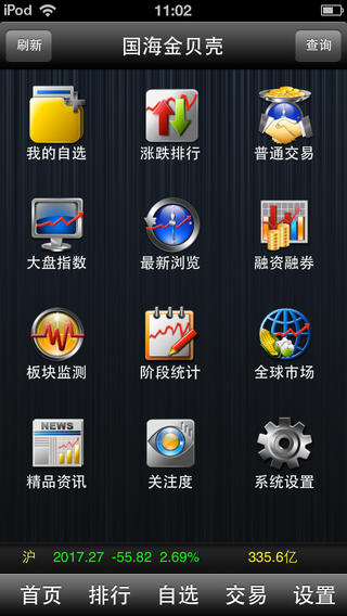 手机证券大智慧版(手机证券大智慧版官方版下载)