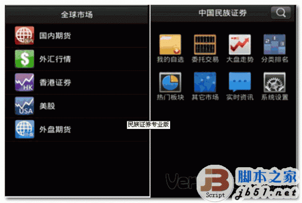 民族证券软件下载(下载民族证券最新版本)