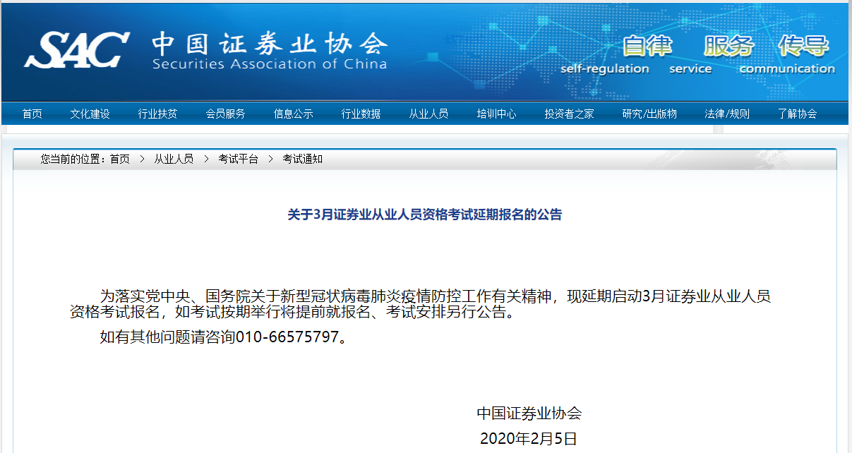 证券考试地点(证券考试地点成都)