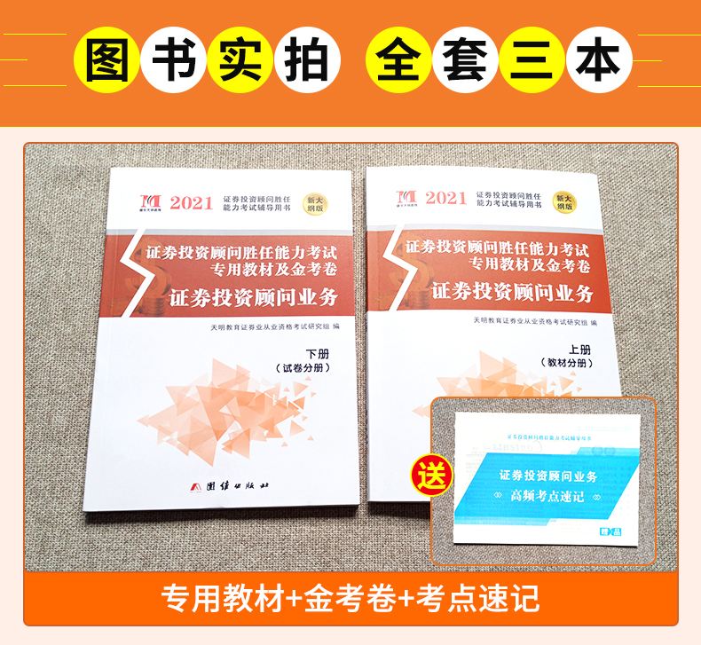 证券从业资格用书(最容易考的十大证书)