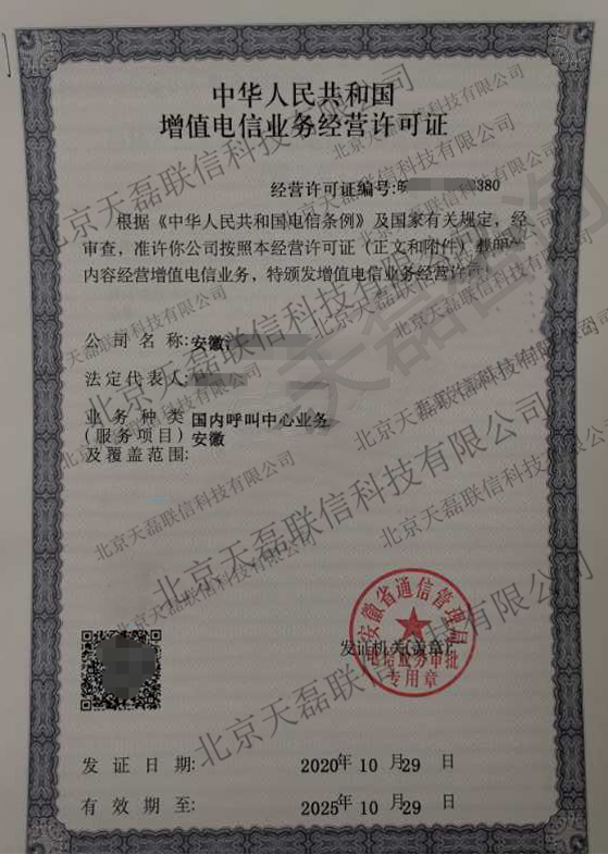 证券许可证(证券许可证查询)